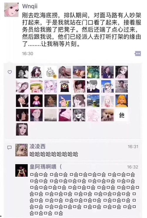 51爆料吃瓜海底捞,51爆料吃瓜背后的真相揭秘